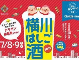 みこし鶴一