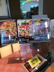 四季海鮮 旬花 駅弁販売店