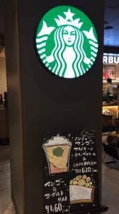 スターバックス コーヒー 天王寺ミオ本館3階店