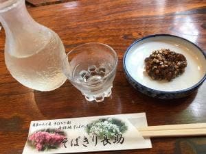 そばきり長助