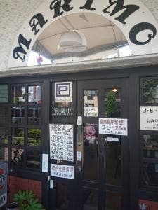 珈琲専門店 万里母
