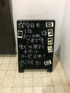 Bar 和海