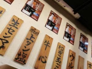 大阪焼肉・ホルモン ふたご 新橋本館