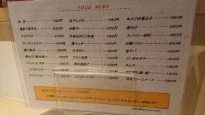 せんベロ酒場 へべれけ