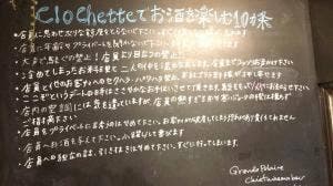 clochette.83