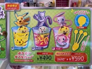 サーティワンアイスクリーム 野間大池店