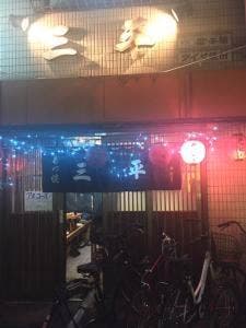 三平
