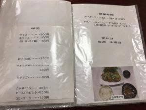 木の家