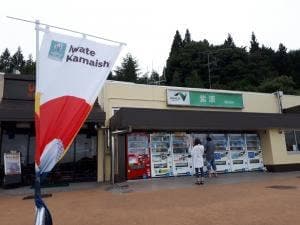 紫波サービスエリア 下り線 こびる館