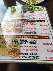 麺職人 暖家