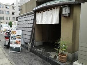 新小岩割烹 小楽