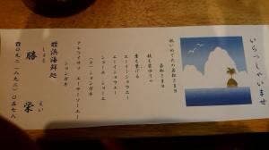 勝栄