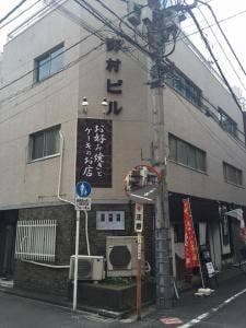 Okonomi & Cake おきばり屋