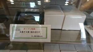 パティスリー アルビ