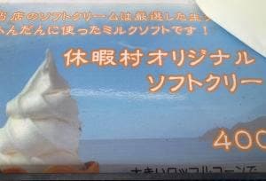 休暇村南伊豆直営Beach shop