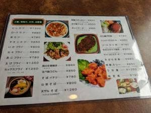 レストラン 渡