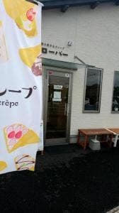 クローバー 焼き菓子&クレープ