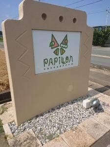 パピヨン湖西店
