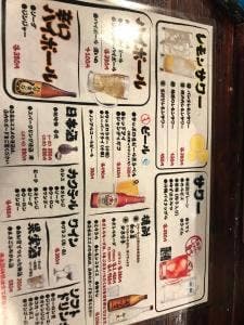ガンコ親父の焼鳥 縁