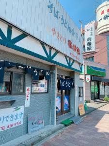 壱番館