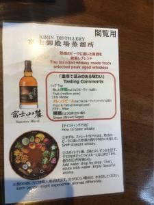 キリン富士御殿場蒸留所
