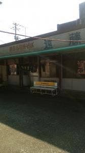遠藤焼そば店