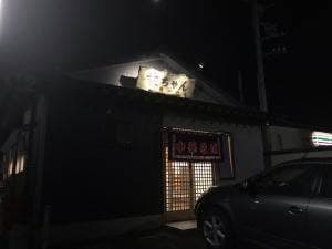 幸ちゃんラーメン