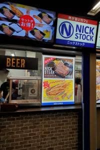 NICK STOCK 東京ドーム店