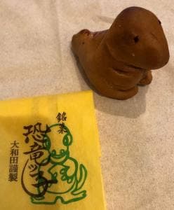 御菓子司 大和田