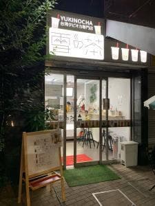 雪の茶 小岩店