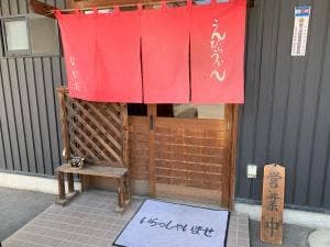 こんぴらうどん なかだ