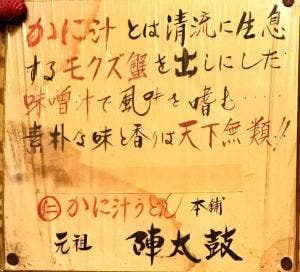 陣太鼓