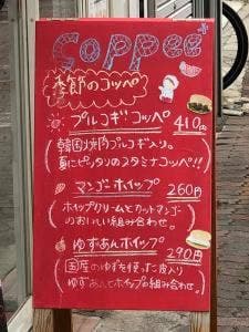 コッペプリュス