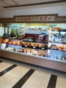 丹波路野菜食堂