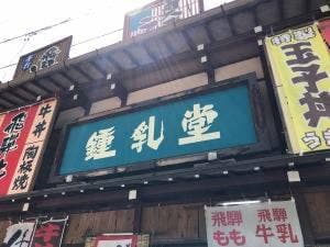 鍾乳堂