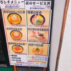 江戸前回転寿司 ぎょしん 日吉店