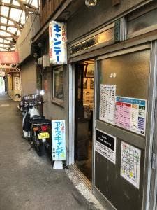 八起京町店