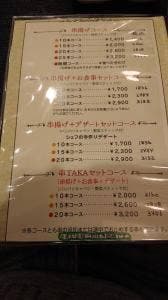 串TAKA