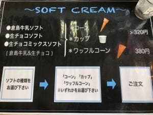 ソフトクリーム小屋 ジョイフルエーケー内 屯田店