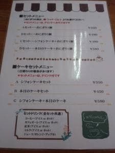 おにぎりカフェ めりあん