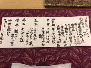 夢食人