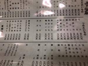 妙高そば