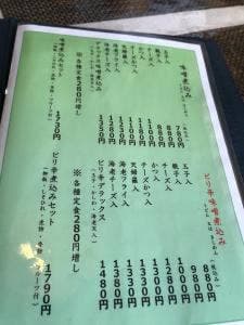 利休厨庵