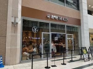 ジ アレイ 神戸ハーバーランドumie店