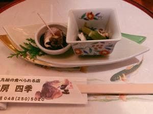 食房 四季