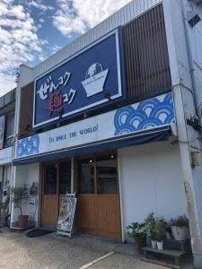 ぜんコク麺コク