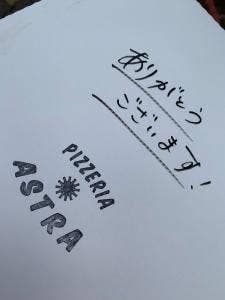 PIZZERIA ASTRA