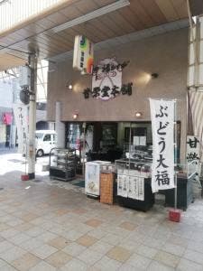 甘栄堂菓子補