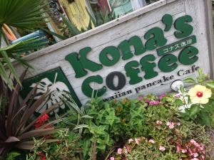 コナズ珈琲 栗林公園