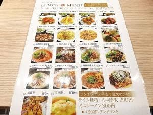 広東料理 昌和